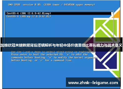 加维欧冠关键数据背后逻辑解析与年轻中场价值重估比赛影响力与战术意义 加维欧冠关键数据背后逻辑解析与年轻中场价值重估比赛影响力与战术意义